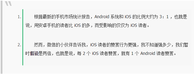 苹果凭什么逼停微信的赞赏功能？微信与苹果的关系越来越微妙了。.png